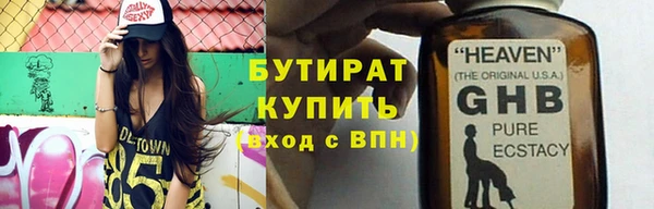 бутират Аркадак