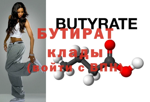 бутират Аркадак
