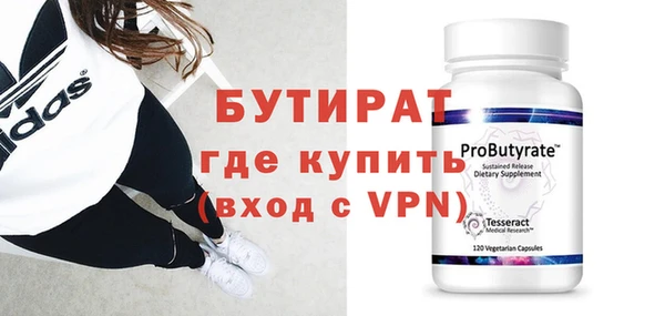 бутират Аркадак