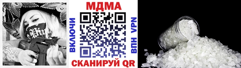 МДМА кристаллы Правдинск