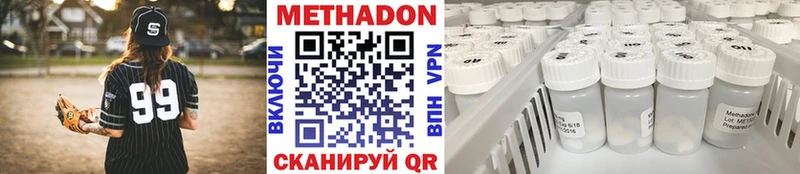 МЕТАДОН methadone  даркнет сайт  Правдинск 